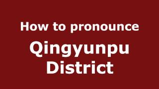 How to pronounce Qingyunpu District
