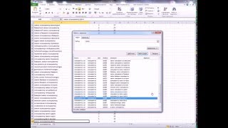 Как делать поиск в таблице excel