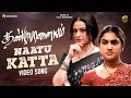 Dandupalayam Movie Song Naatu Katta Video Song Sonia Agarwal Vanitha Vijaykumar Mumaith Khan