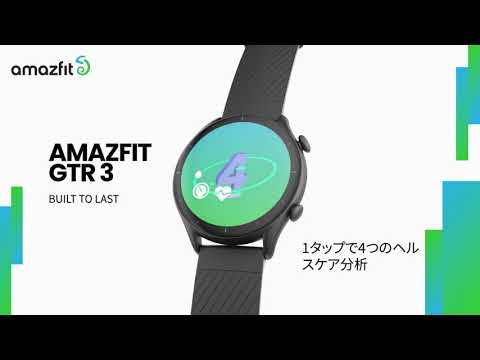 【新品・未開封】Amazfit GTR3(グローバル版) サンダーブラック