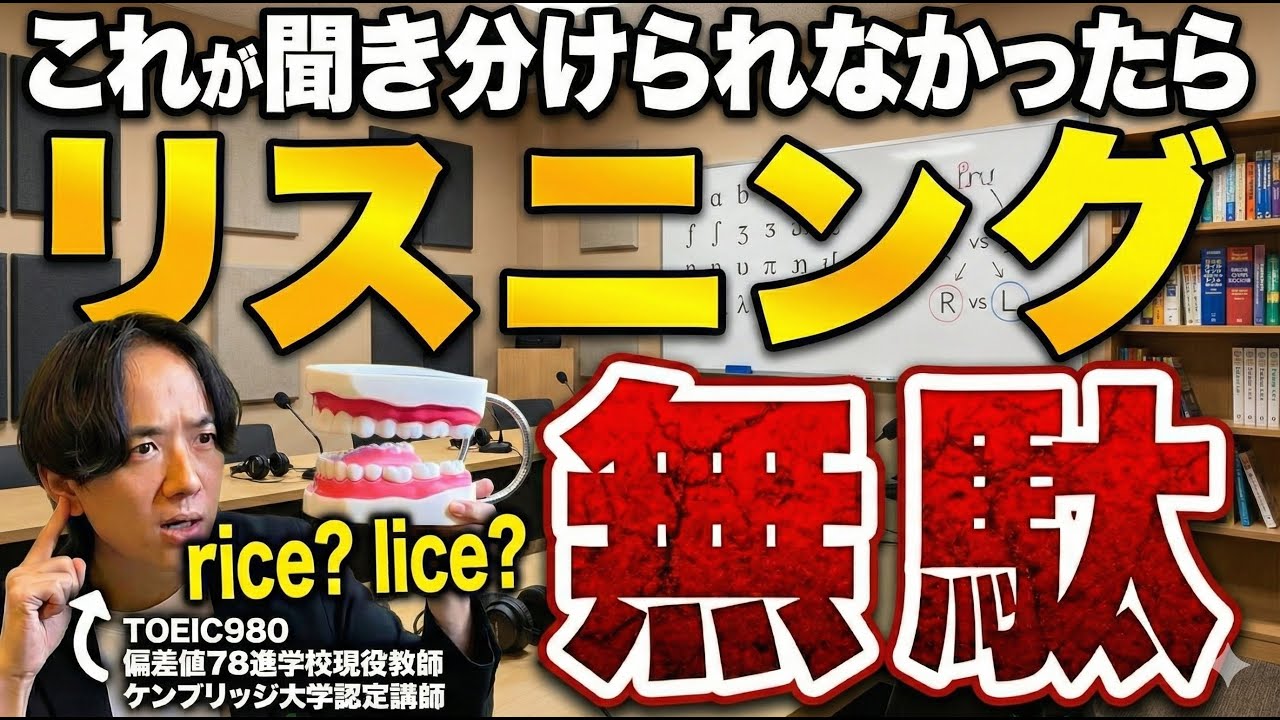 このネイティブ英語、聞き分けられますか？｜聴くだけでリスニング力が爆上がりする魔法のドリル