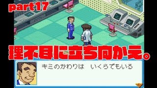 流星のロックマンドラゴンpart17