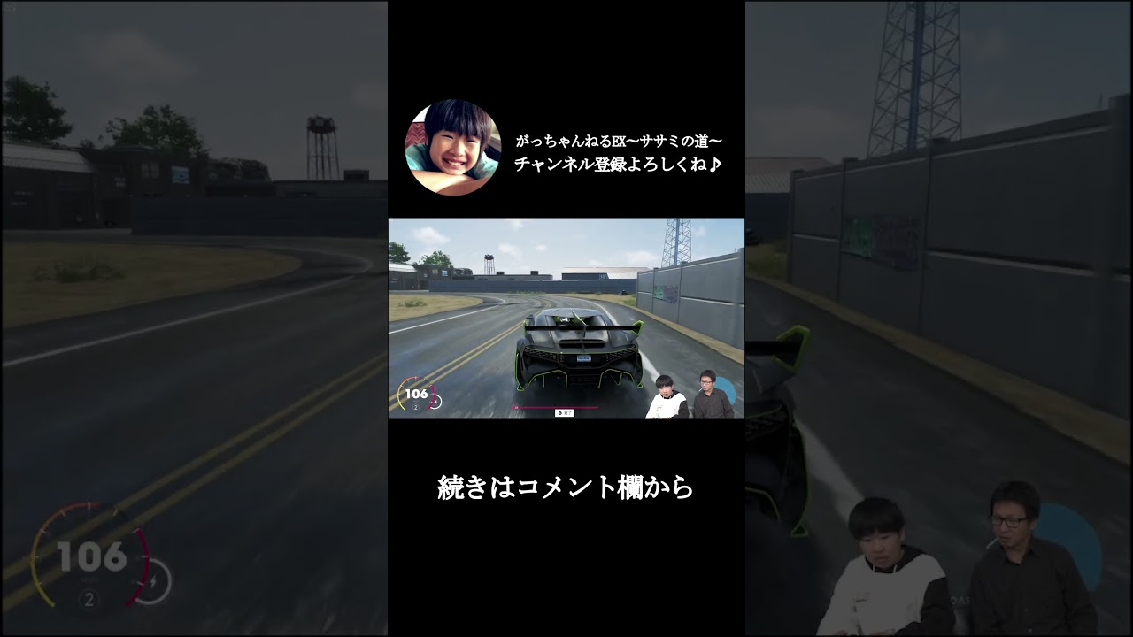 スーパーカー試乗したら秒で事故るがっちゃんw【 がっちゃん 】【ザ クルー２】#Shorts