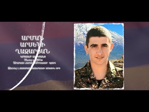 Ձեզ բացակա չենք դնի․ Արման  Ղազարյան