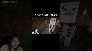 商人を助けたかったんだ… #minecraft #マイクラ