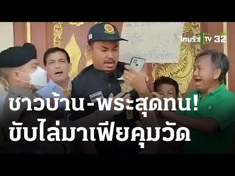 คลิกเพื่อดูคลิปวิดีโอ