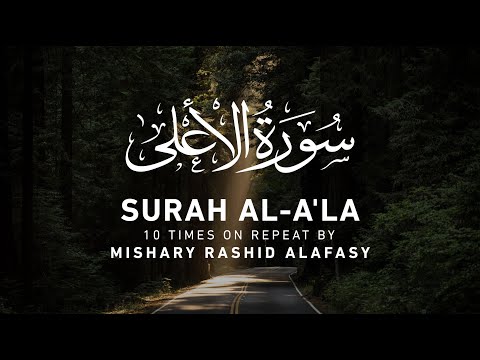 Surah Al - A'la (10 Times on Repeat) by Mishary Rashid Alafasy