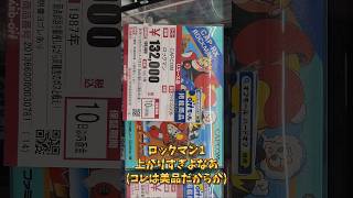 レアなヤツ(ゲーム)見ていきます！【ハードオフ三芳町店】