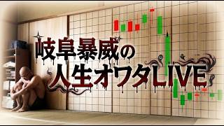 【FX,CFD,株】さよなら任天堂　決算24時漢　２０２６年５月８日