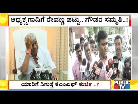 Bhima Naik Hits Out At HD Revanna Over KMF Chairman Post