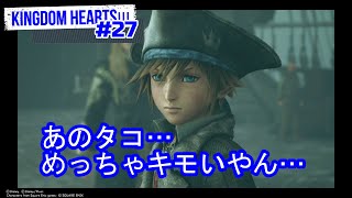猫と一緒にユルっとキングダムハーツⅢ実況＆世間話＃27【パイレーツオブカリビアン編】