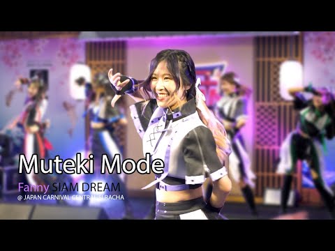 [20220521][Fanny Focus] Muteki Mode - SiamDream @ JAPAN CARNIVAL CENTRAL SI RACHA