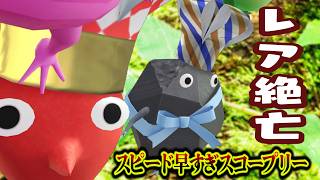 Pikmin Bloom！新しく始めた新規さんはコンプ絶望に絶望するかもしれない…恐ろしいレアデコピクミン…★ピクミンブルーム