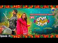 Heer Da Hero Ep 01 Eng Sub Digitally Presented By Qarshi Jam E Shirin Imran Ashraf Amar Khan
