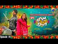 Heer Da Hero Ep 01 - [Eng Sub]- Digitally Presented by Qarshi Jam-e-Shirin - Imran Ashraf, Amar Khan