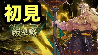 【ドラガリアロスト】舐めてかかったら案の定ボッコボコにされた男の末路