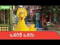 బిగ్ బర్డ్ మెత్తని వెచ్చని గూడు Big Bird S Nes