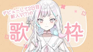 【歌枠 / karaoke】リラックスして歌えますように……新人V(?)によるsinging stream【羽澄さひろ / VTuber】