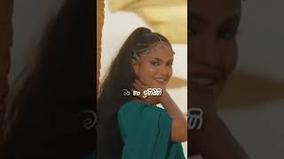 NADEN ( නාදෙන් ) - Kanchana Anuradhi & Supun Perera - Official Short Video
