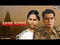 Ardh Satya Full Movie Smita Patil Naseeruddin Shah Amrish Puri Om Puri
