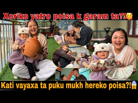 PUKUKO 1 BARSAKO POISA KATI VAYAXA TA TAI PANI MUKH HEREKO MATRA?😳💵