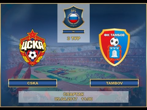 AFL17. Russia. National League. Day 3. CSKA - Tambov.