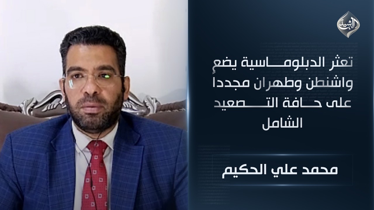 فيديو | بعد تعثر مفاوضات باكستان  .. ترامب يلوّح بالحصار البحري وطهران تُحصّن "يورانيوم أصفهان"