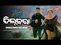 Dilbara Song | Video Song Out Now | Jaya | Sambhav | Sabisesh Mishra, Ananya | Tarang Plus