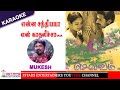 ENNA SATHIYAMA AVA KARAOKE FOR MALE
