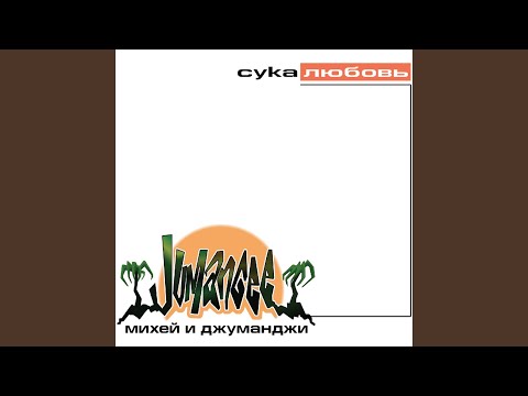 Кошка (Смысл прост)