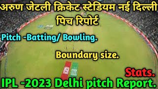 IPL-2023- Arun jaitley cricket stadium New Delhi pitch Report/Delhi capital home ground pitch Report