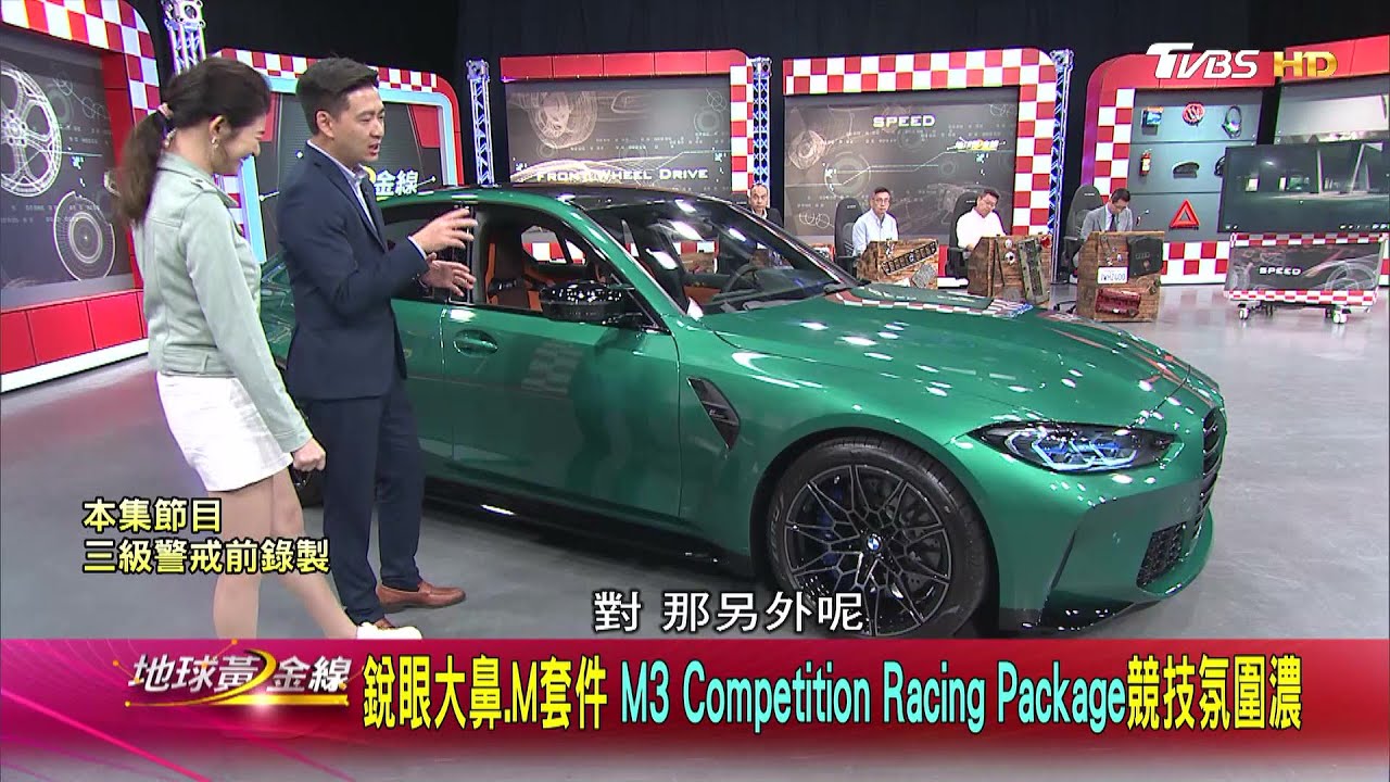 史上最強M3 Competition駕到 林志鑫想起經典E36 M3