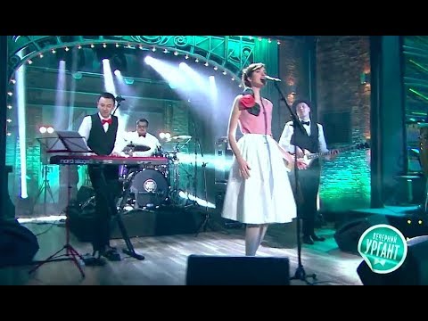 Вечерний Ургант. NINA KARLSSON - Серёжа (live)