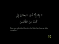 Ayat Kareema 300 Times