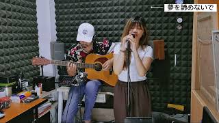 Download lagu Stevie & Allen - Disguise (cover) mp3 Download lagu Stevie & Allen - Disguise (cover) mp3