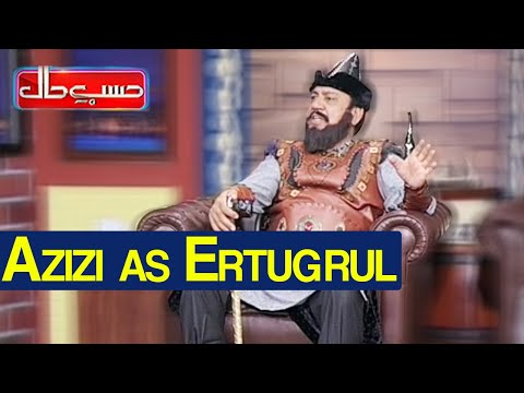 Hasb e Haal 11 September 2020 | Azizi as Ertugrul | حسب حال | Dunya News | HI1L