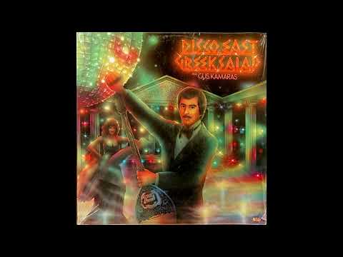 Gus Kamaras & Greek Salad - Disco east US1979  VINYL-FULL LP