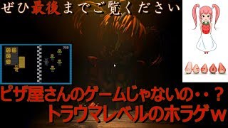 ピザ屋さんのゲームを実況・・・え？違くない？（注：ホラゲです）