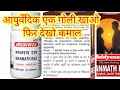 Manmath Ras Manmath Ras Baidyanath In Hindi