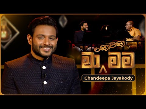 Ma Nowana Mama (මා නොවන මම) with Chandeepa Jayakody | 19th January 2024 | TV Derana