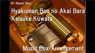 Hyakuman Bon no Akai Bara/Keisuke Kuwata [Music Box]