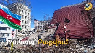 «Հանկարծ ուժեղ ցնցում եղավ, հետո բոլորը դուրս վազեցին». անհանգիստ գիշեր՝ Ադրբեջանում