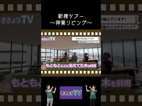 【新教育棟02】まるで某書店？！SDGsな神薬リビング