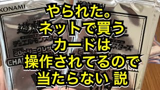 ネットで買うカードの買い物は当たりがない説‼︎