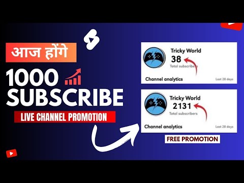 📈Get Free Subscriber Live Channel Checking 💯  And Free Promotion Increase📈 #livechannelpromotion