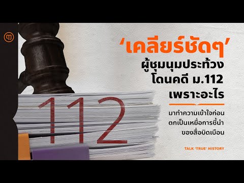 คลิกเพื่อดูคลิปวิดีโอ