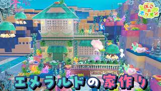 【ぽこあポケモン】エメラルドグリーンのお家を作る！可愛すぎる建築が完成💚【ぽこポケ】
