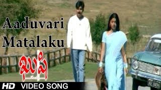 Kushi Movie || Aaduvari Matalaku Video Song || Pawan Kalyan, Bhoomika