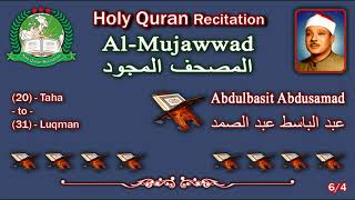 Holy Quran Complete (Mujawwad/المجود) Abdulbasit Abdusamad 6/4 عبد الباسط عبد الصمد