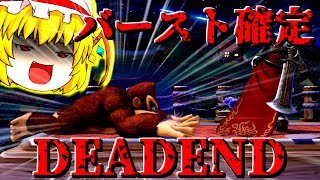 【ゆっくり実況】やはり圧倒的！秒で相手を葬る魔王ガノン！【大乱闘スマッシュブラザーズSP】【スマブラSP】